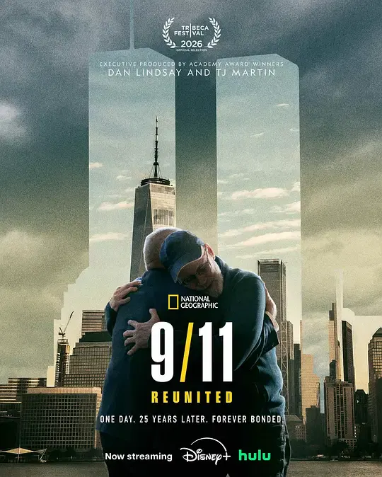 【记录片】911：重逢