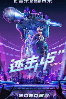 【国产动漫】还击45秒
